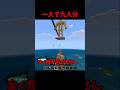 これ最強すぎる#マイクラ #マインクラフト #minecraft #ショート #shorts