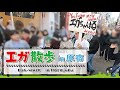 【エガ散歩】エガちゃんVS原宿の若者 EGA-WALK in Harajuku