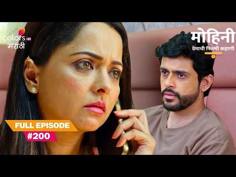 Shalu Secretly Helps Mohini | Mohini Premachi Filmy Kahaani | Full Ep. 200
