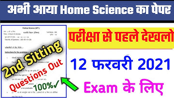 12th Home science viral Question Answer 2021, Home science model Paper 2021 class 12th