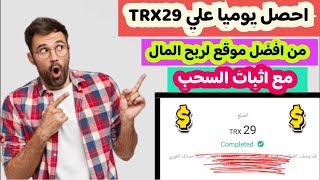 150TRX, earn 195TRX, and can earn twice