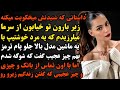 داستان ارسالی بینهایت قشنگ و هیجان انگیزه با اطمینان میگم شنیدنش حال دلت خوب میکنه داستان پادکست داستان ارسالی بینهایت قشنگ و هیجان انگیزه با اطمینان میگم شنیدنش حال دلت خوب میکنه داستان پادکست