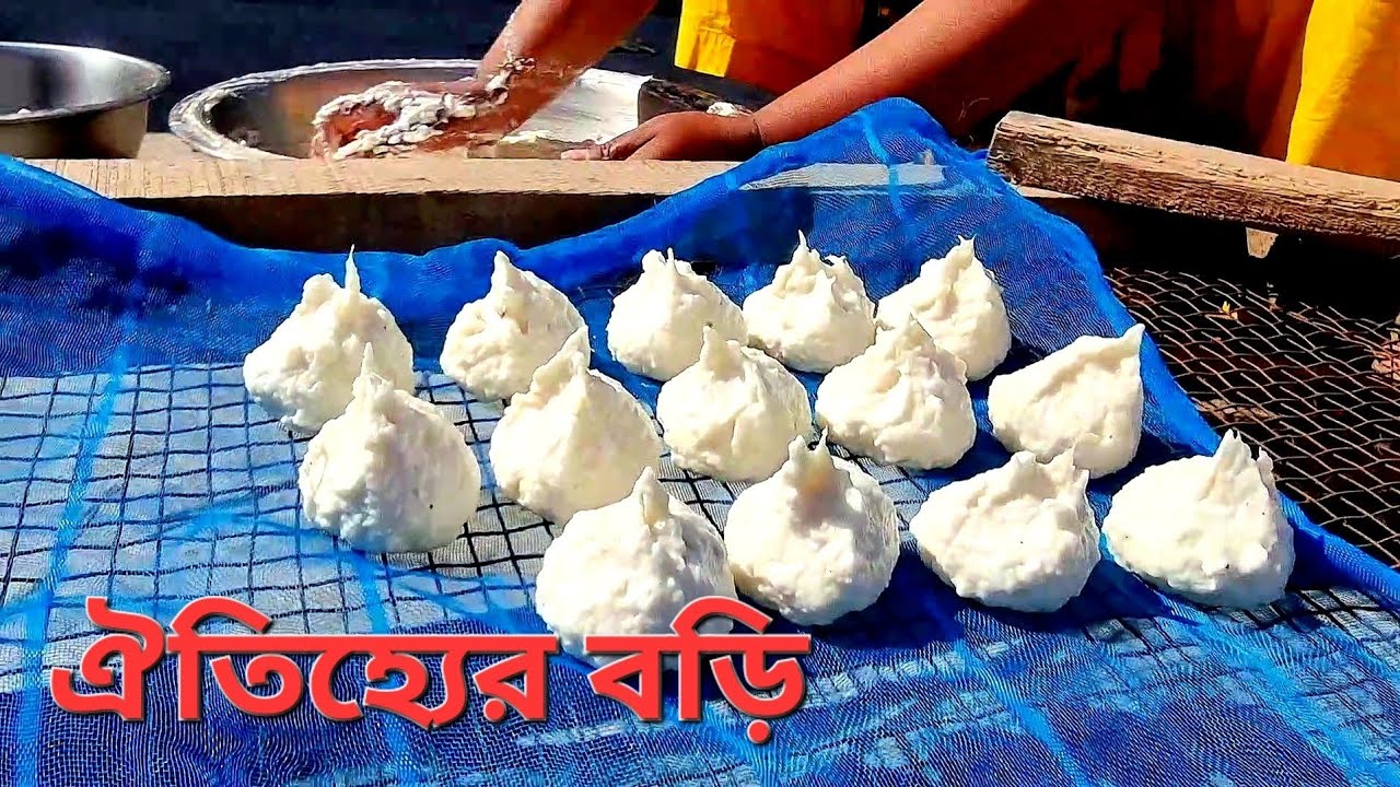 চাঁপাই নবাবগঞ্জ এর কুমড়ো বড়ি|| চাল কুমড়ো বড়ি|ডাল বড়ি| কলাই ডাল বড়ি রেসিপি|