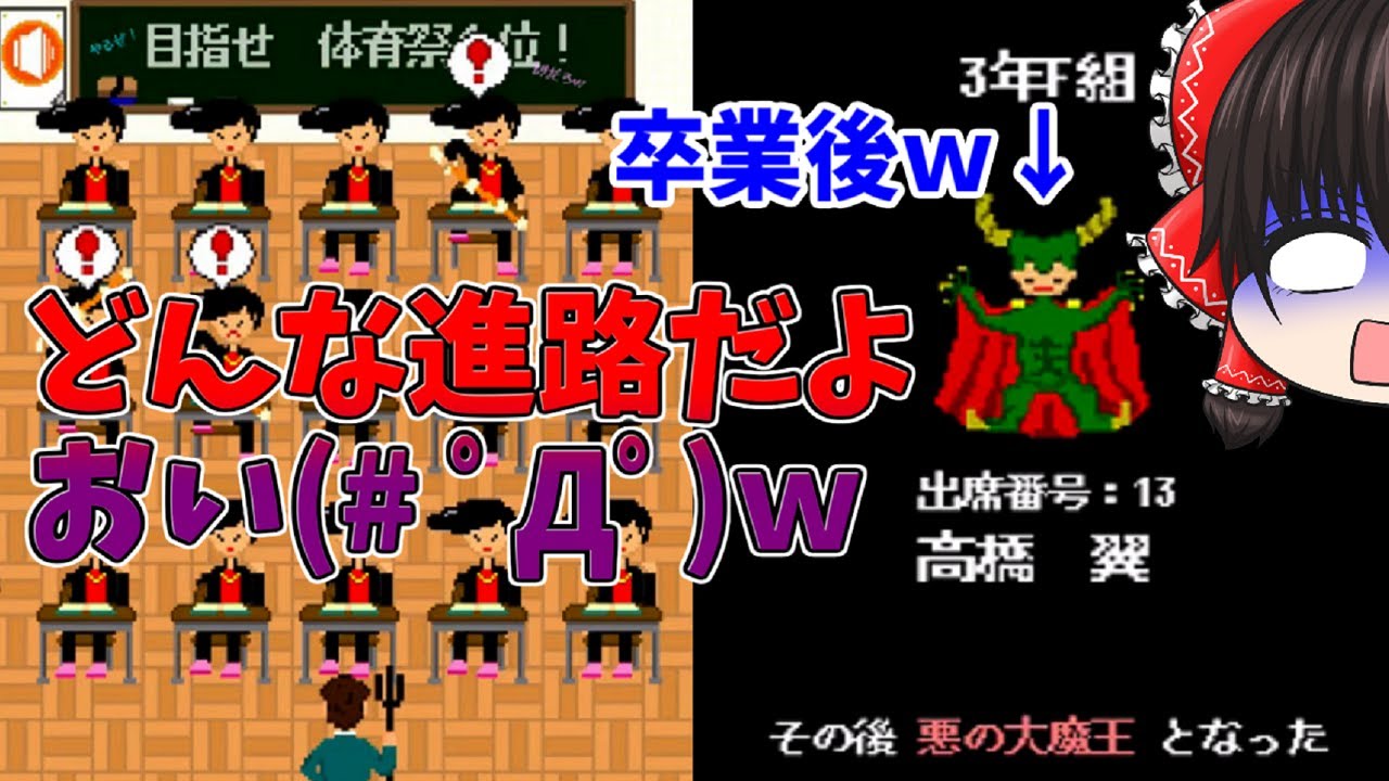 【先生のせいです、、、】やばいんじゃｗｗ　卒業後の進路がヤバいんじゃｗｗ【卒業#総集編】