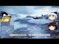 【BF4】ゆっくり達のまったりできない実況 Part21【ゆっくり実況】