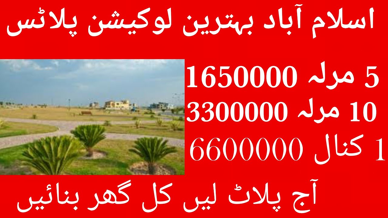 Zamar Valley Islamabad Plots For Sale YouTube