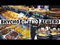 Удивительная Сербия. Уличная Еда. Сербский Фастфуд