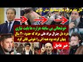 خوشحالی بی سابقه هزاره ها بابت قــ تــ ـل نیازی خوشحالی بی سابقه هزاره ها بابت قــ تــ ـل نیازی