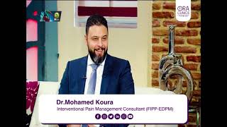 ORA CLINICS التعريف بدكتور محمد قورة من برنامج الطبيب قناة المحور | د. محمد قورة