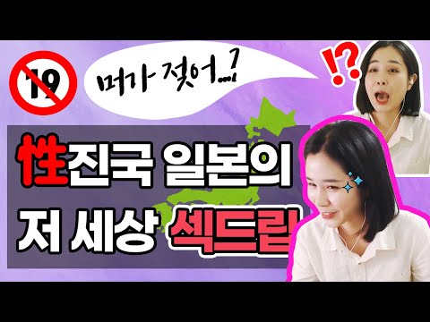   일본에서 당한 역대급 섹뚜립 이해하면 일본 야구동영상 마스터