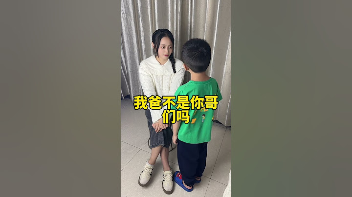 这孩子竟瞎胡说… #语出惊人的熊孩子 #童言童语 #彭小澎日常