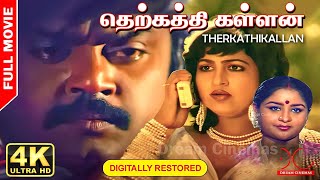 Therkathikallan Full Movie Digitally Restored Exclusive 4K Cinemas