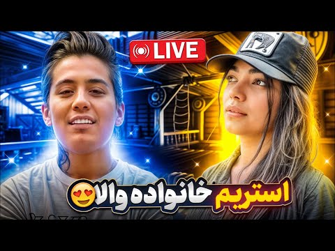 سلاطین لات پاشید بیایید ما اومدیم