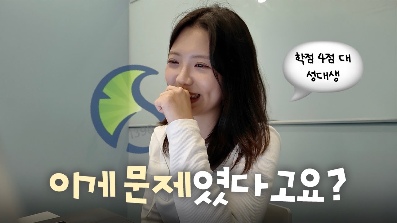 이게 문제였다고요? 충격의 자기소개서 컨설팅 💥