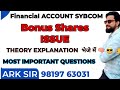 Bonus Shares Condition Issue|Imp short notes |✍️Financial account Sybcom sem4|  Explanation| ARK sir