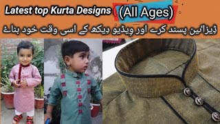 New and Stylish Kurta Designs 2019/ How to Make designer popular kurta designs