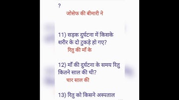 एक कटोरी दाल #question and Answer #hindi #nep #2nd sem Bcom #ek kathori dal # हिन्दी