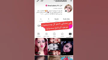 مارح تلاقيني الا ببرنامج تانجو حملنه من سامسونج 