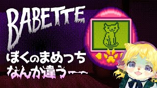【 Happy Halloween 】ついにたまごっちをお母さんに買ってもらった！【 Babette 】