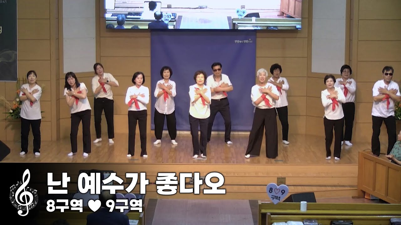 [인지성결교회] 2024 구역찬양제 | 