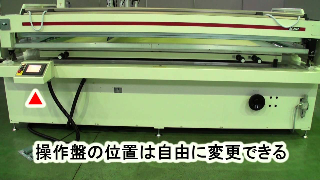 ミノマットジャンボシリーズ | スクリーン印刷機の株式会社ミノ