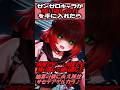 【ヤンデレゼンゼロSS】もしもゼンゼロキャラが"繰り返しの力"を手に入れたら…#ゆっくり茶番劇 #ゆっくり #ゼンゼロ反応集 #ゼンゼロ #ゼンレスゾーンゼロ