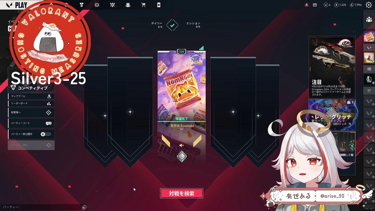 【 VALORANT 】ゴールド目指して深夜の弾丸ソロコンペ一戦だけ|Silver3-25【 有世ある 】