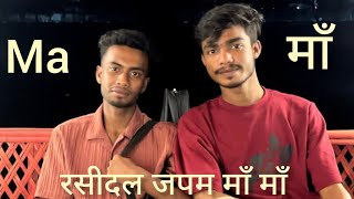 Mayer cartoon song 2026 Notun gaan माँ माँ माँ 😭😭जगह 😭vhf🗣️h😭bj