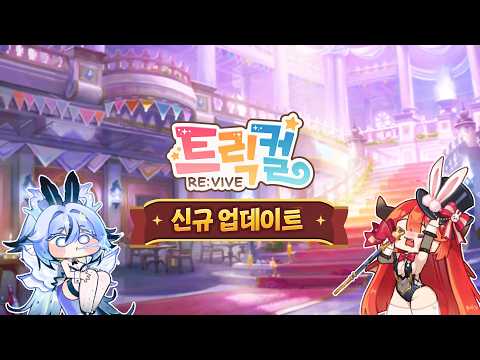 [업데이트] 9월 17일(목) 신규 업데이트 내역 안내 thumbnail