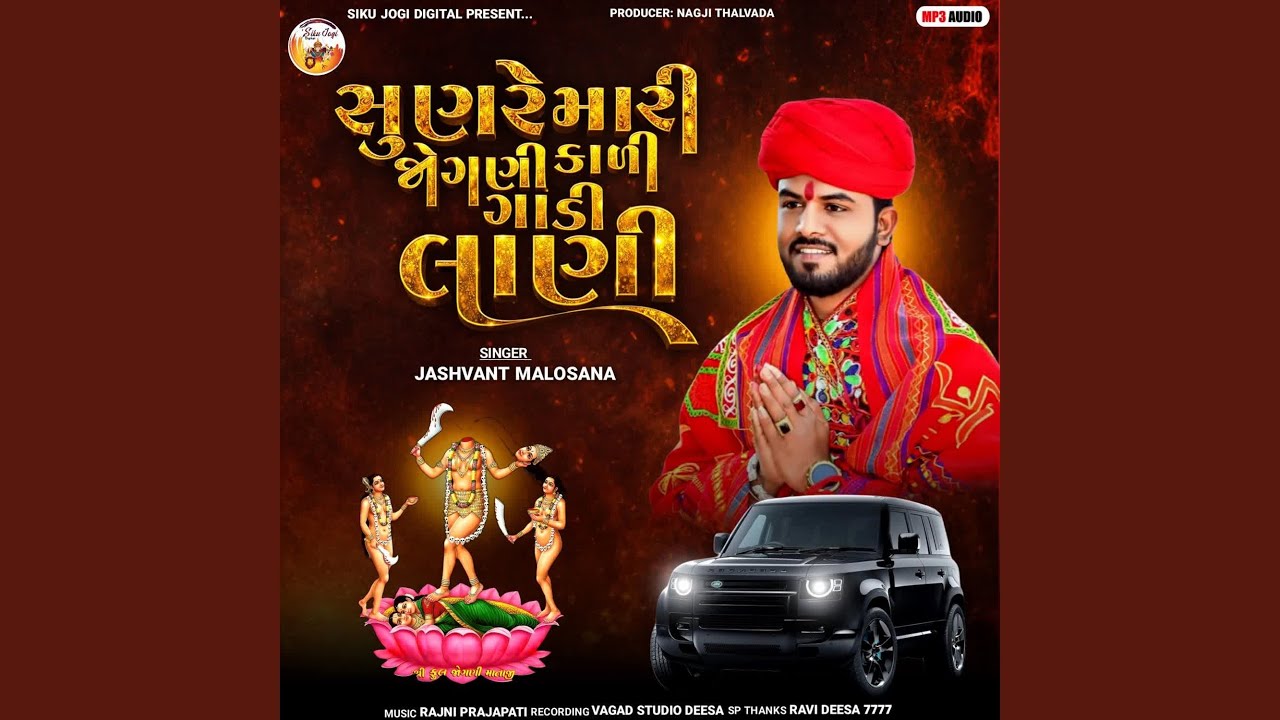 Sun Re Mari Jogani Kali Gadi Lani