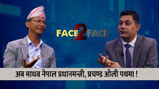 बालकोटको षड्यन्त्र फेल, ओली अघि बढे प्रचण्ड सरकार ढाल्छौं : मेटमणि चौधरी | Himalaya TV