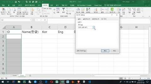 [엑셀 실무]셀(Cell) 또는 폼의 텍스트 박스(TextBox)에 쓸 언어(영어/한글) 세팅하기(Set IMEMODE)