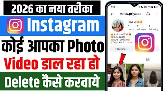 someone post my photo on instagram without my permission | how to delete someone photo and video screenshot 5