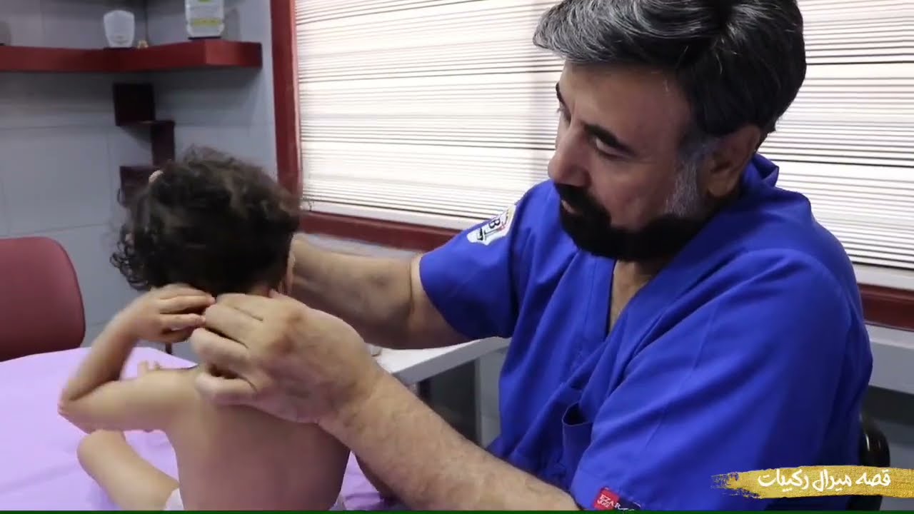 قصة نجاح الطفلة ميرال ركيبات على يد مهندس الجسد الدكتور محمد البقاعي