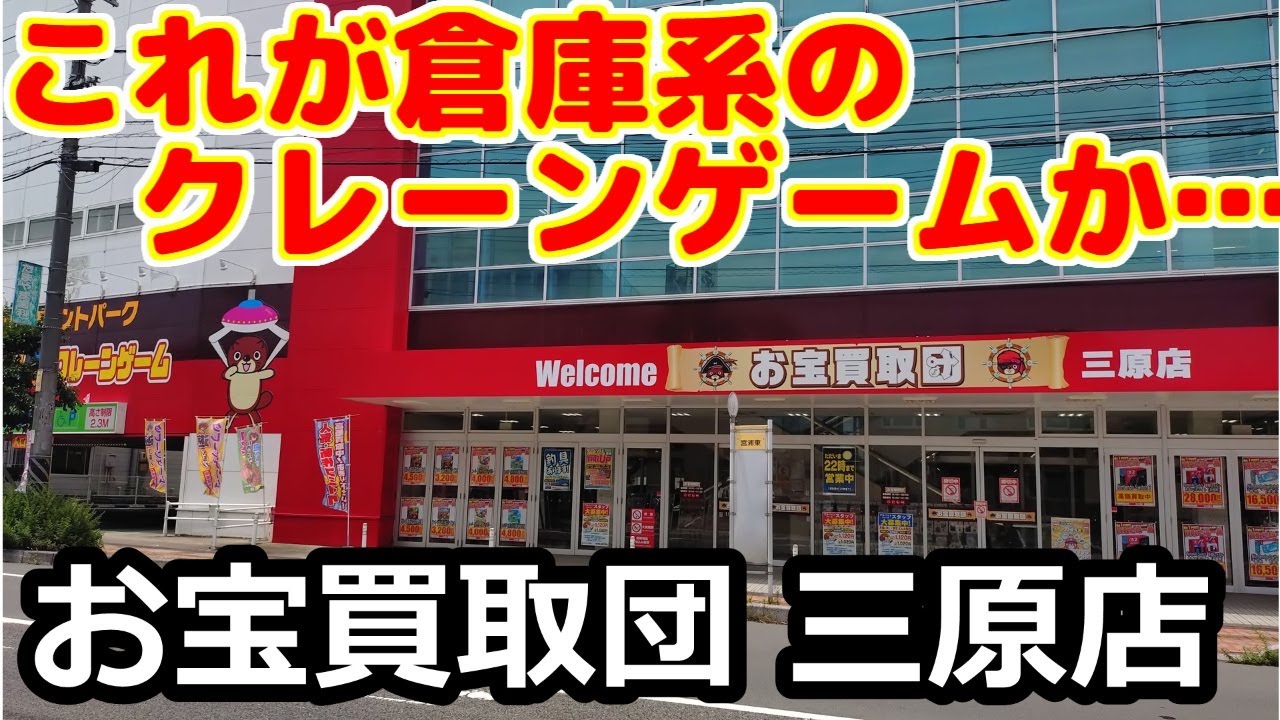 お宝 買取 団