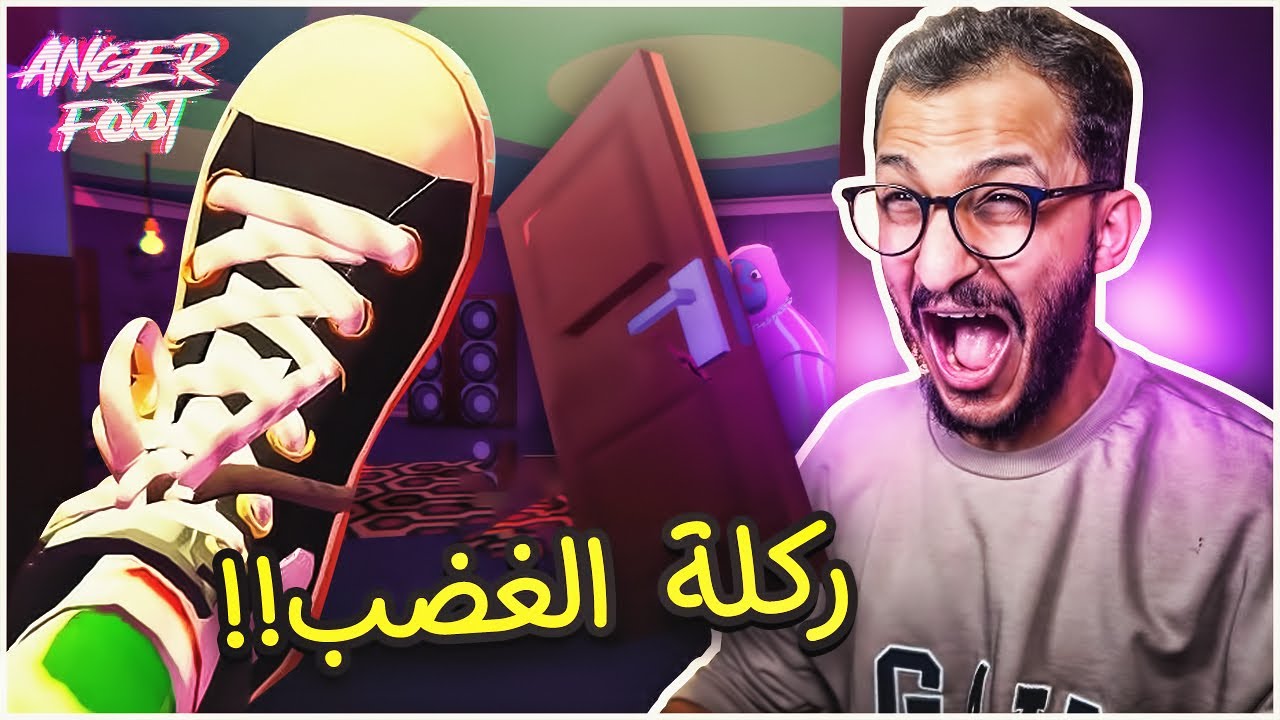 اقوى شوته في العالم في مواجهة العصابات! Anger Foot