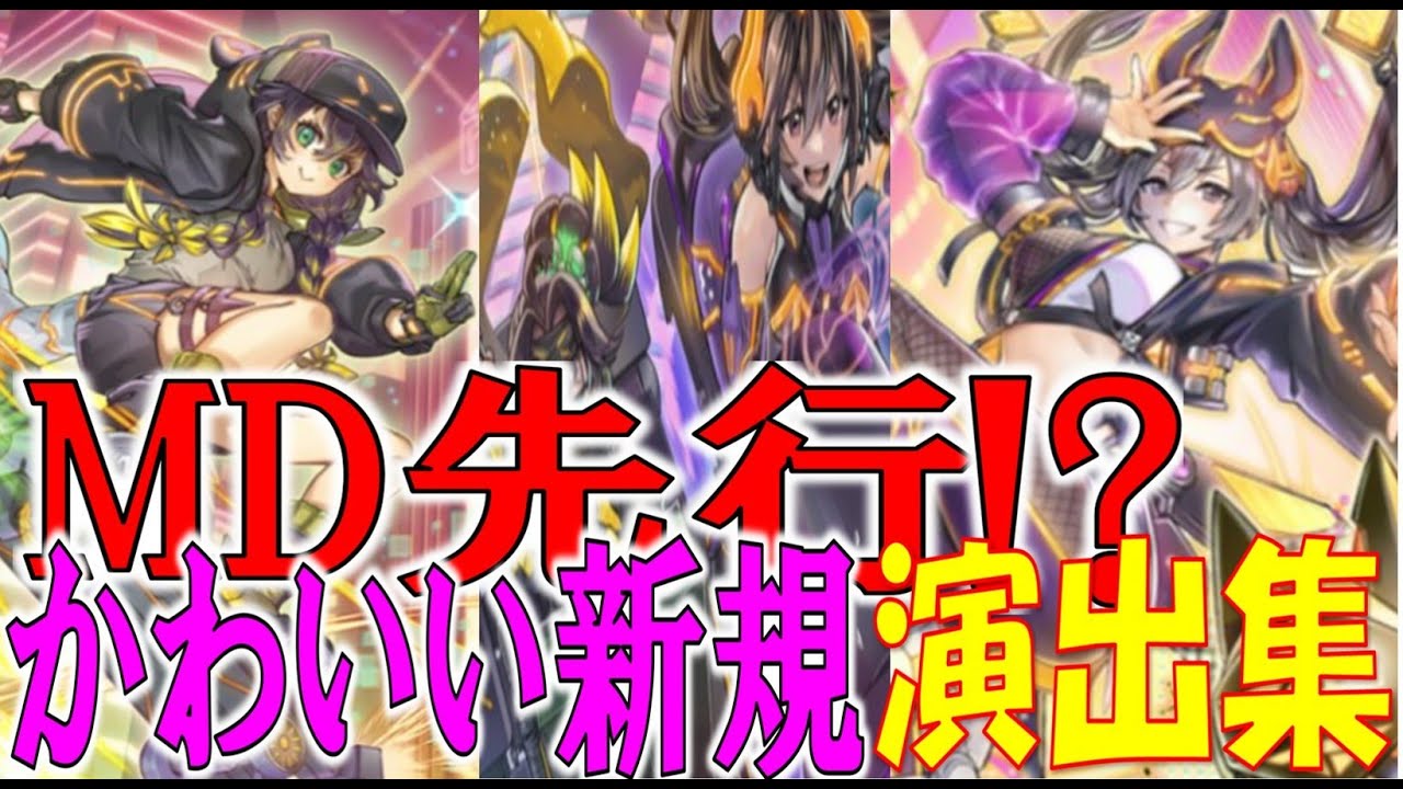 IPマスカレーナとSPリトルナイトと急に登場したW：Pファンシーボール