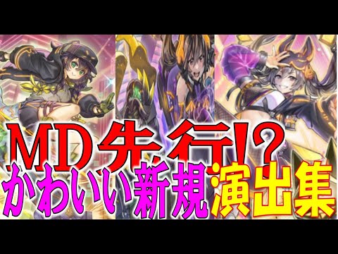 IPマスカレーナとSPリトルナイトと急に登場したW：Pファンシーボール