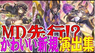 IPマスカレーナとSPリトルナイトと急に登場したW：Pファンシーボール