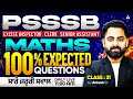 PSSSB Clerk, Excise Inspector, Senior Assistant Exam Preparation 2026 |PSSSB Maths By Ankush Sir #31