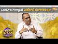 Madras Eye? இத செஞ்சா உடனே சரியாகும் | Kelvi Muyal | Dr. NY Rajan | Adithya TV