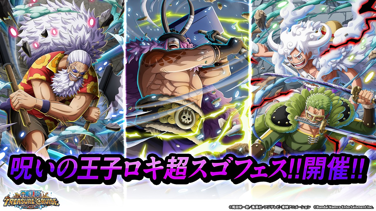 one piece トレジャー クルーズ