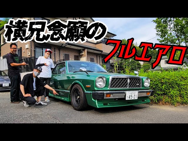 ★【レストアへの試作8号車】ロードレーサーの試作テスト号完成車　♪ Chaser Custom #1