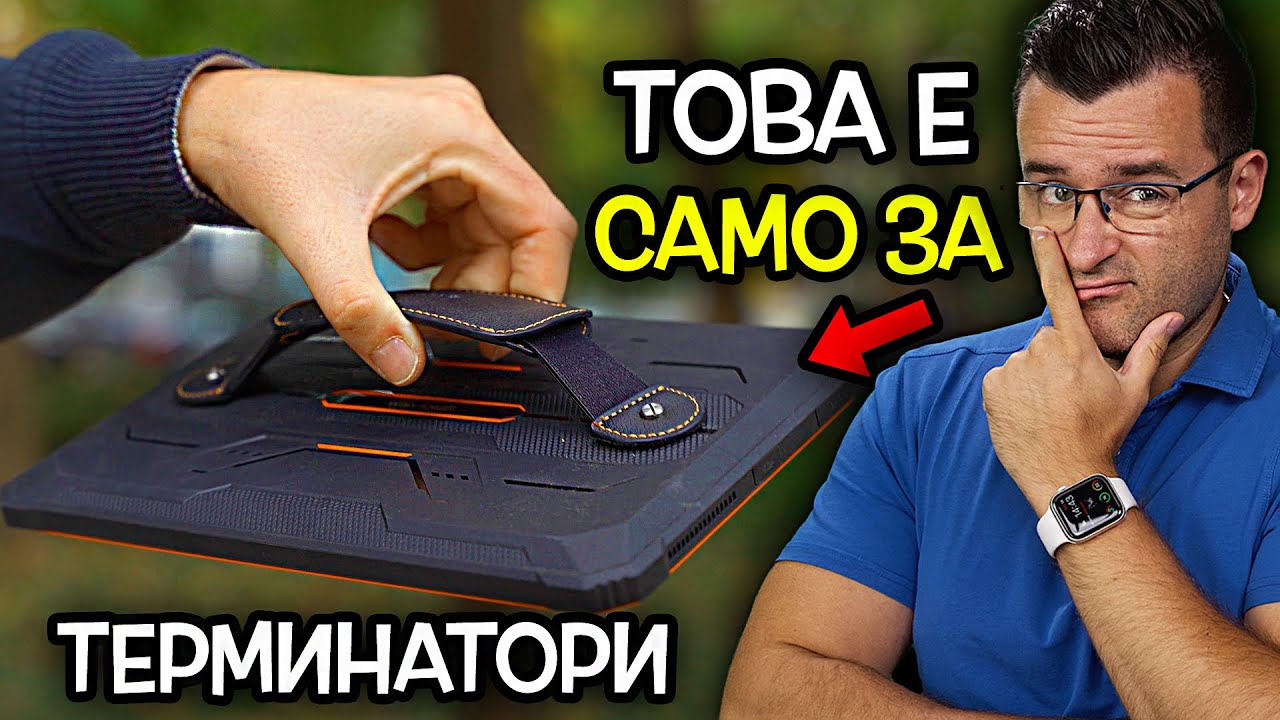 Военен ТАБЛЕТ на истински ТЕРМИНАТОРИ - Blackview Active 8 Pro Review ...
