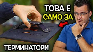 Военен ТАБЛЕТ на истински ТЕРМИНАТОРИ - Blackview Active 8 Pro Review