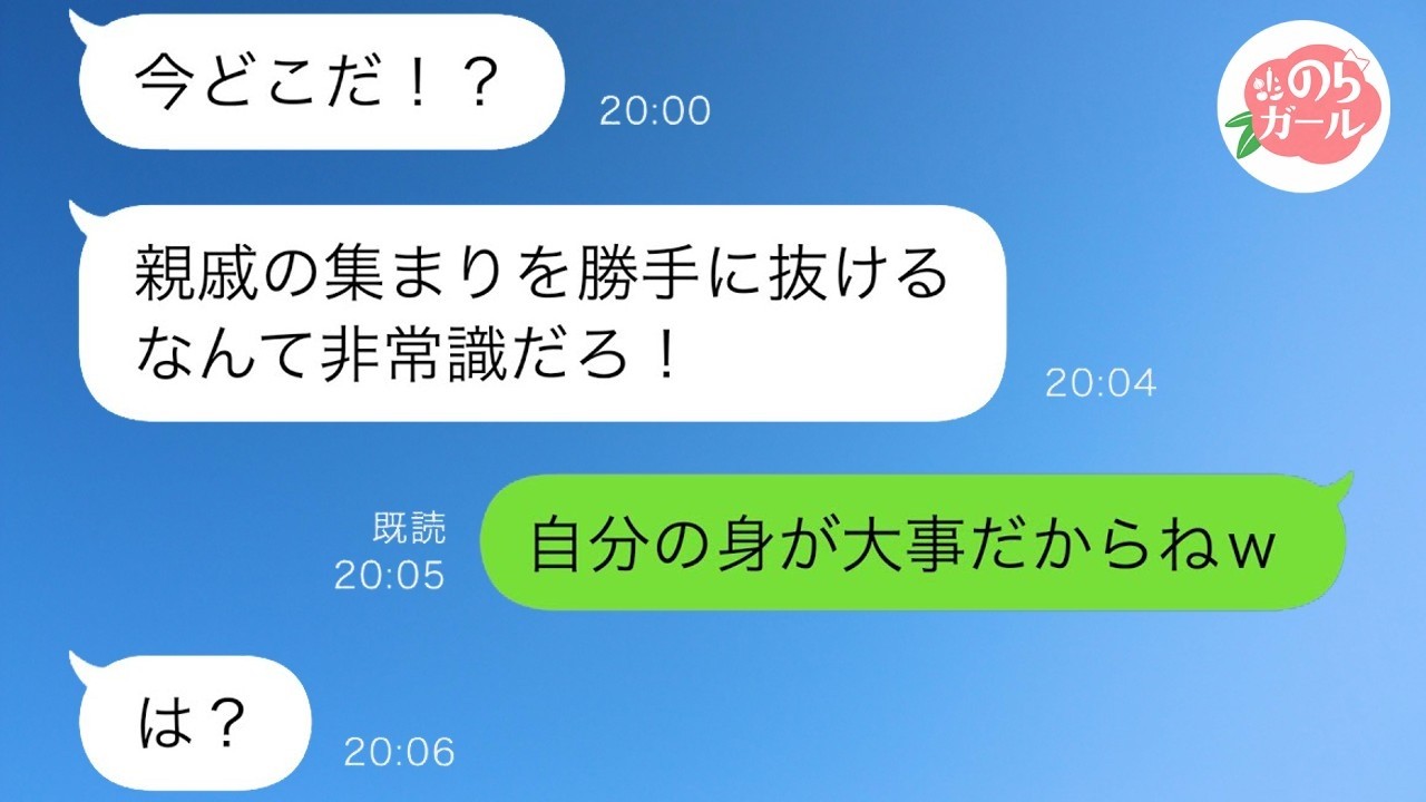 義実家での親族行事に参加した私を避ける夫と義両親――理由を聞いた瞬間、信じられない事実に凍りついた。