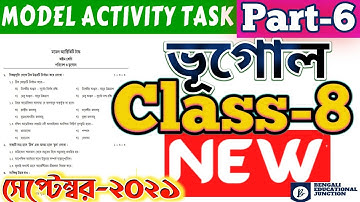 Class-8, Geography (ভূগোল), Part-6, Model Activity Task-2021 September//WBBSE