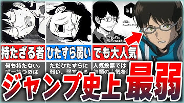 ワールドトリガー考察 Youtube