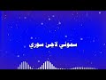 كرومات محمد الشيخ جاهزه لتصميم واحرموني سوريا