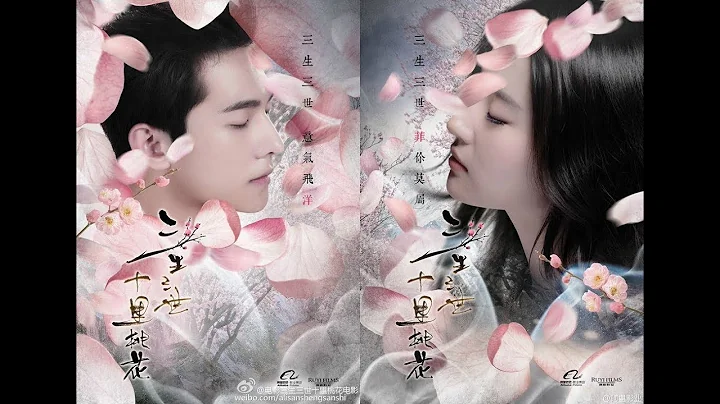 Once Upon a Time [Three Lives Three Worlds, Ten Miles of Peach Blossoms] M/V | Yang Yang & Liu Yifei - DayDayNews